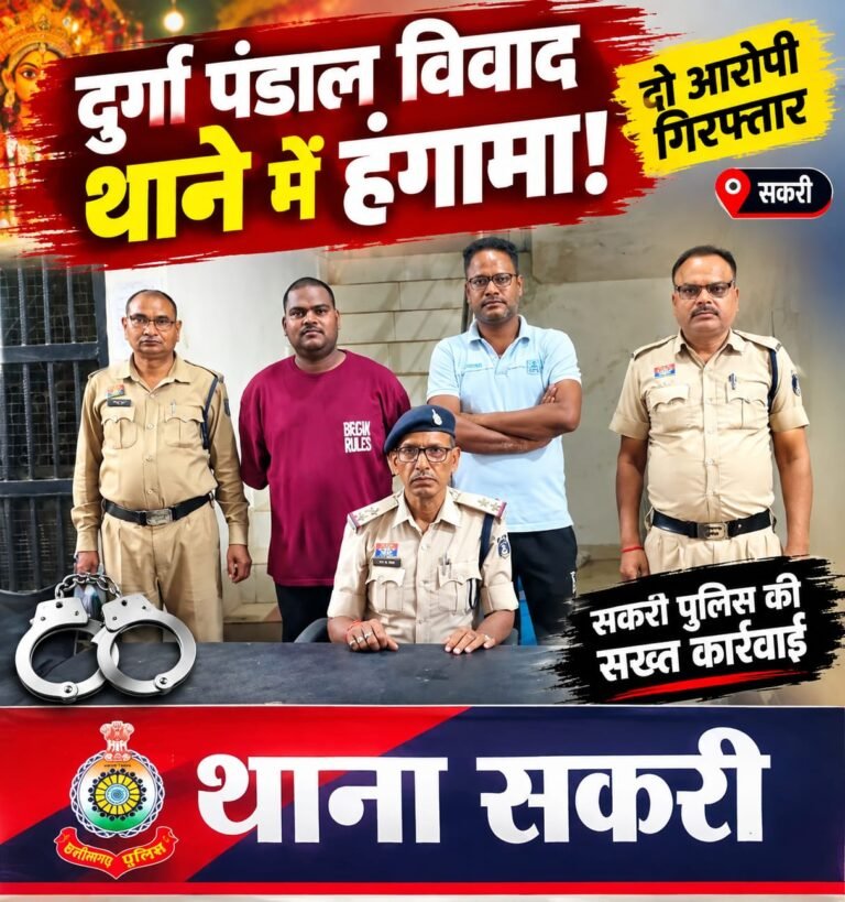 दुर्गा पंडाल में मारपीट, फिर थाने में हंगामा! सकरी पुलिस ने राजेश देवांगन और महेश को किया गिरफ्तार